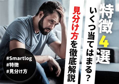 自分が嫌いすぎて苦しい。辛さの原因、特徴、克服す。